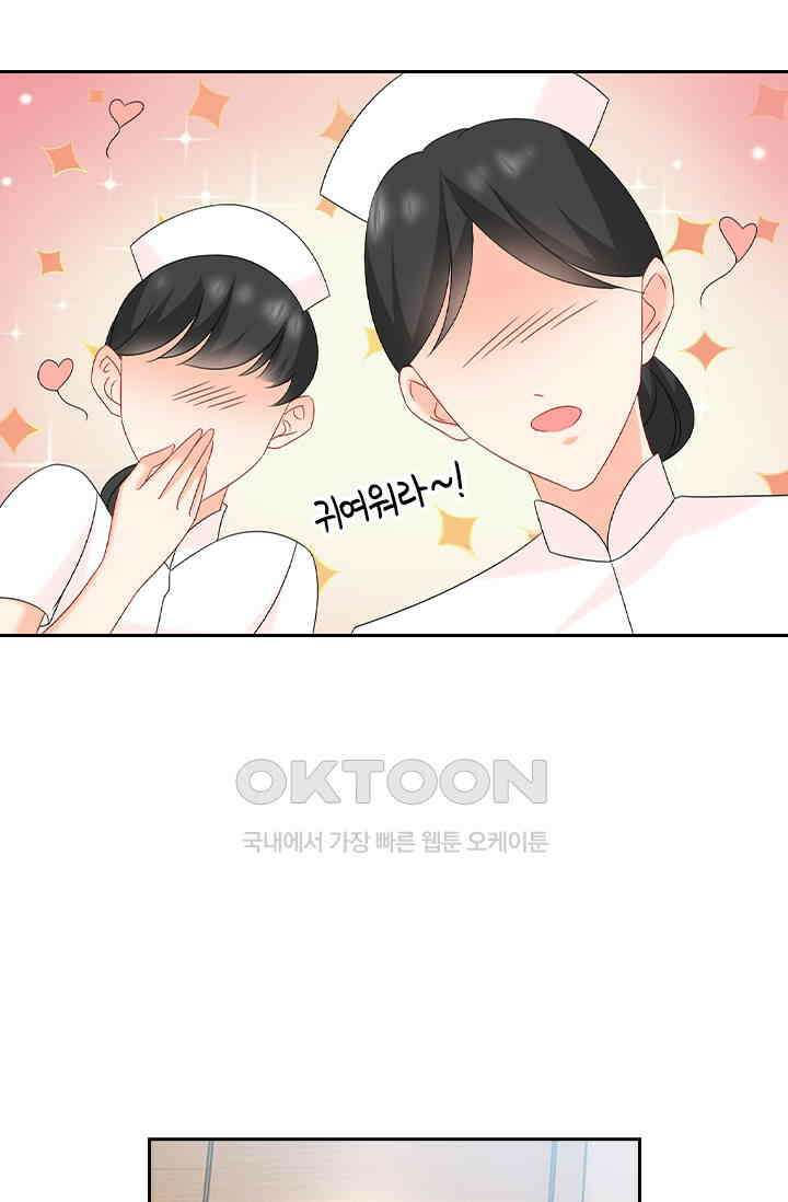 이혼해줄래요?  545화 4