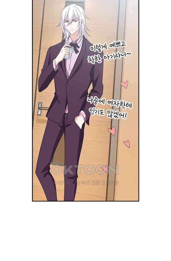 이혼해줄래요?  545화 5