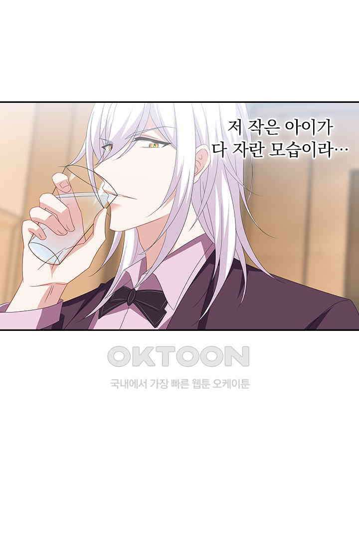 이혼해줄래요?  545화 6