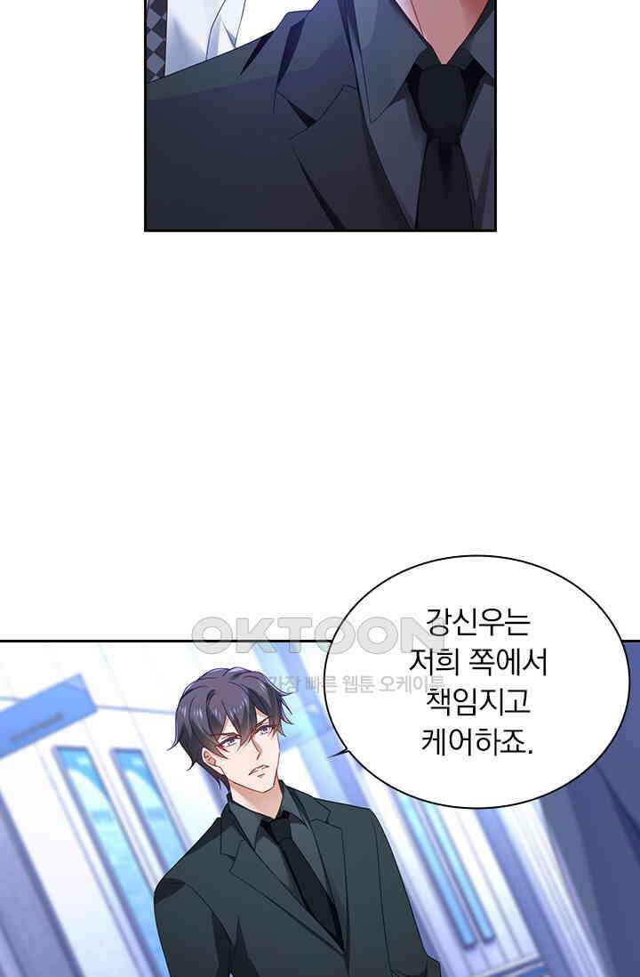 이혼해줄래요? 549화 3