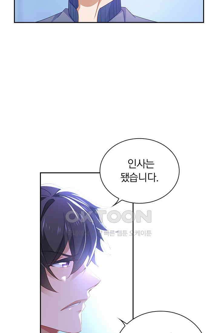 이혼해줄래요? 549화 5