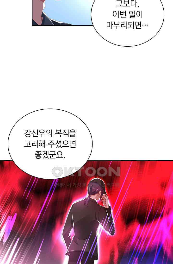 이혼해줄래요? 549화 6