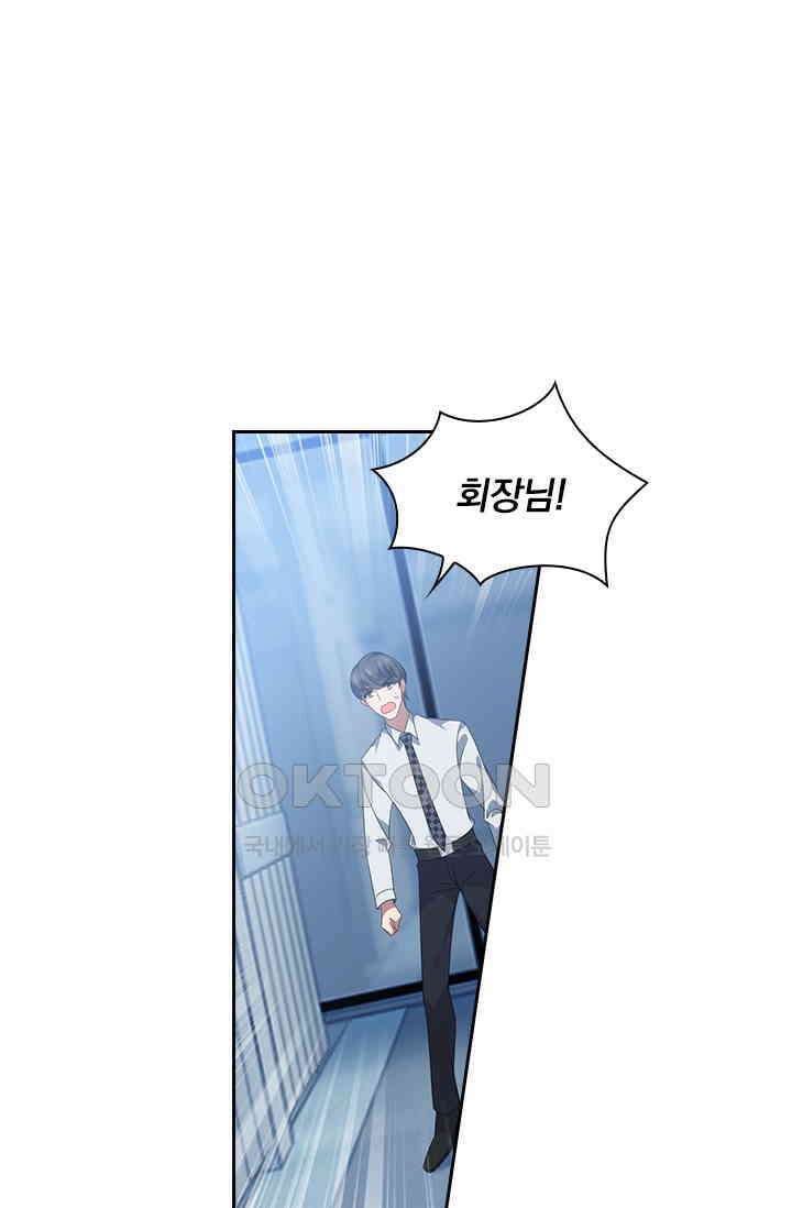 이혼해줄래요? 553화 1