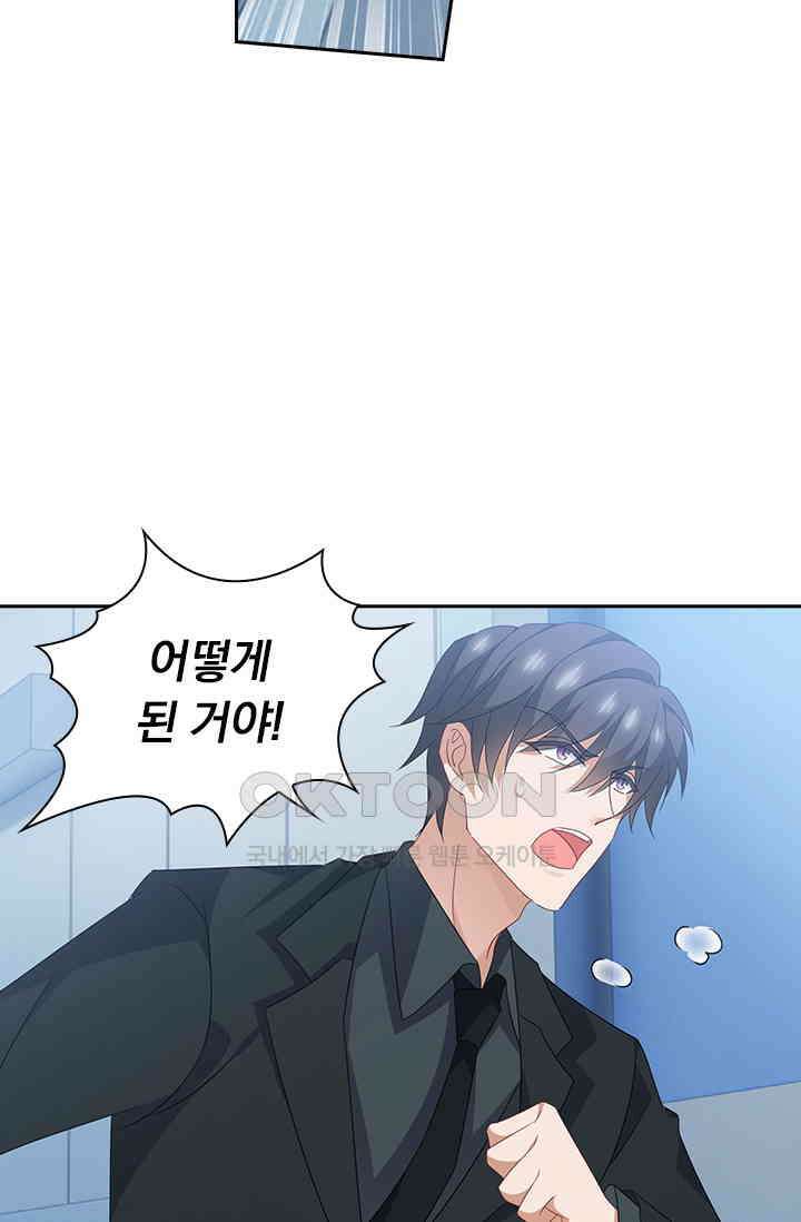 이혼해줄래요? 553화 2