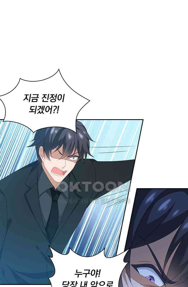이혼해줄래요? 553화 7