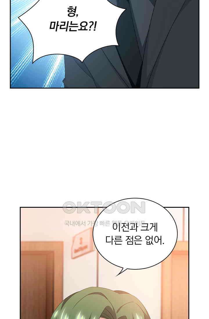 이혼해줄래요? 565화 6