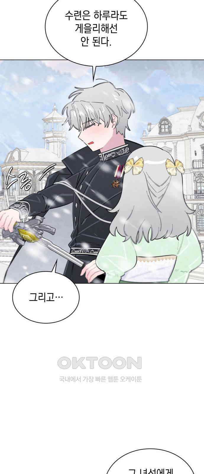 내가 쓴 소설 속 주인공들이 나를 죽이려 드는데요? 18화 4