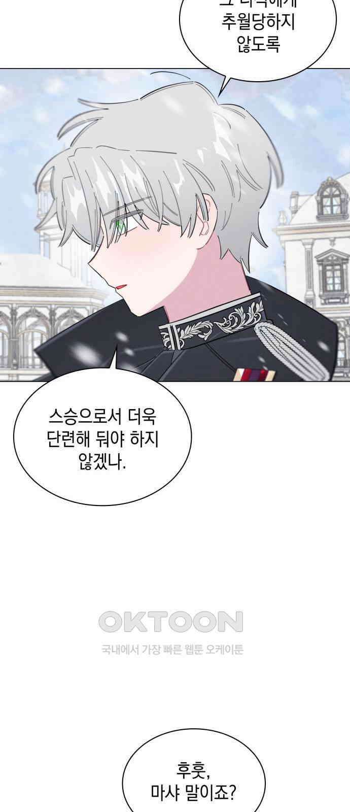 내가 쓴 소설 속 주인공들이 나를 죽이려 드는데요? 18화 5