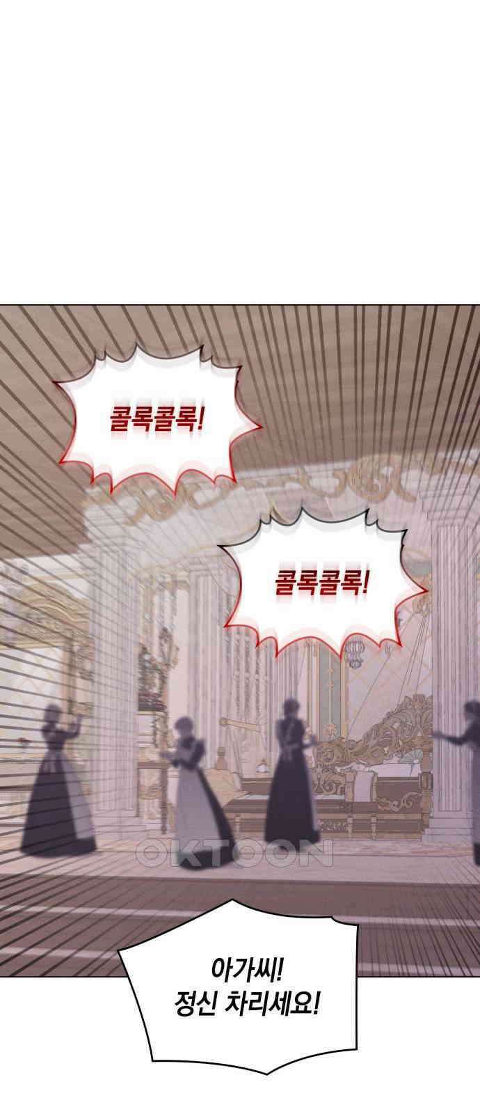 내가 쓴 소설 속 주인공들이 나를 죽이려 드는데요? 18화 8