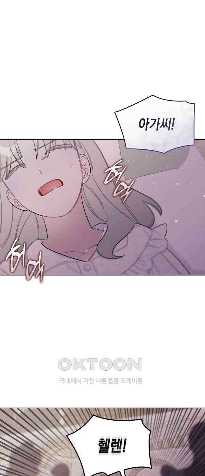 내가 쓴 소설 속 주인공들이 나를 죽이려 드는데요? 18화 9