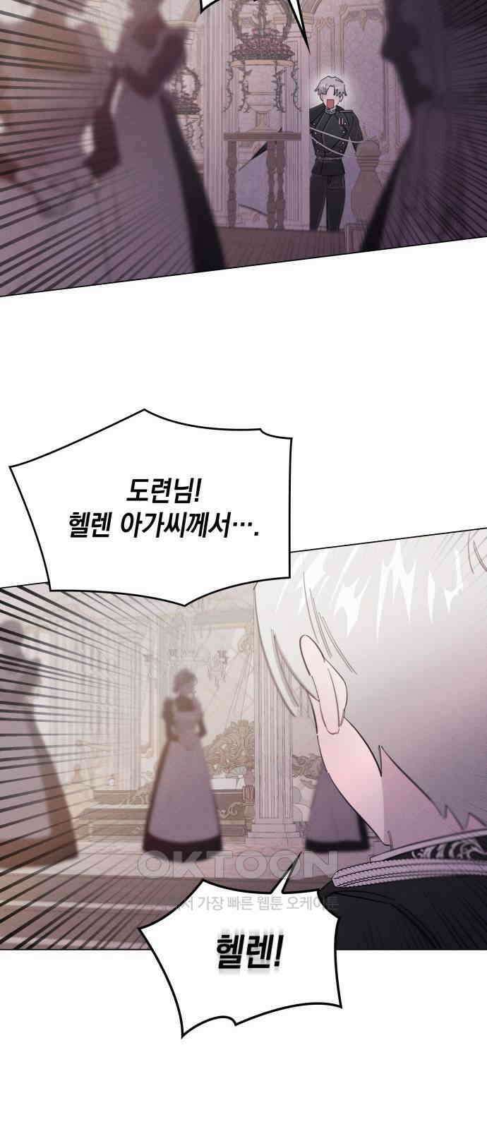 내가 쓴 소설 속 주인공들이 나를 죽이려 드는데요? 18화 10