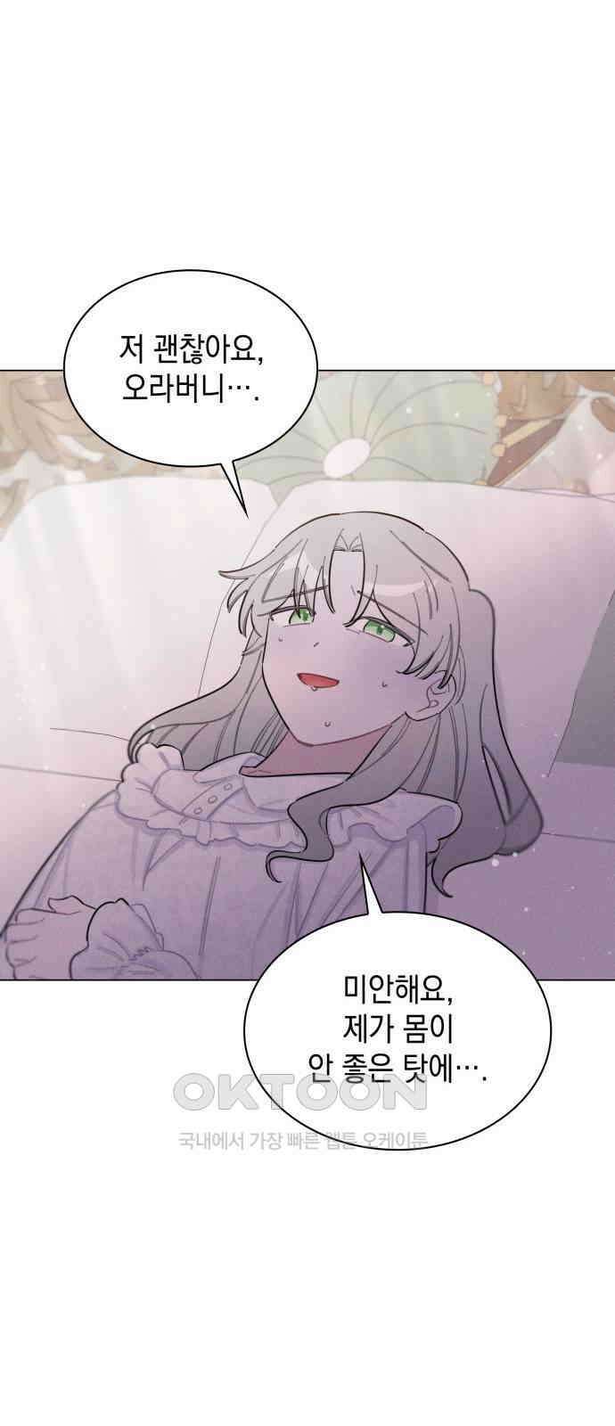 내가 쓴 소설 속 주인공들이 나를 죽이려 드는데요? 18화 11