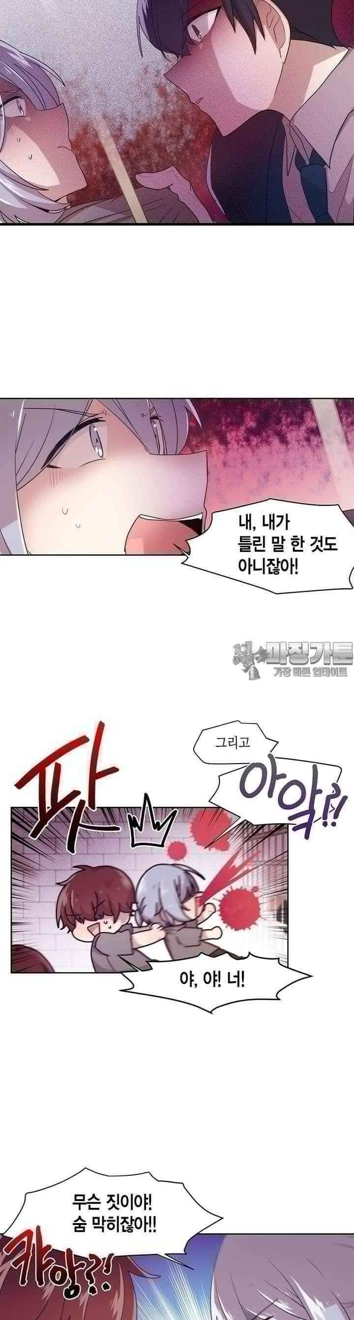 공주님 마음대로! 61화 4