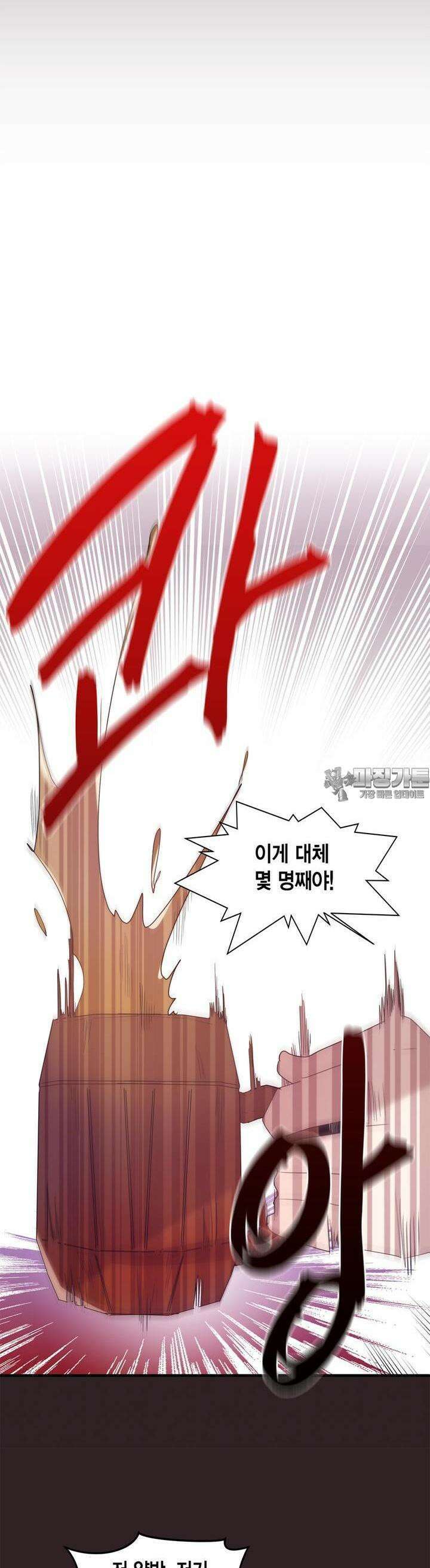 공주님 마음대로! 70화 4