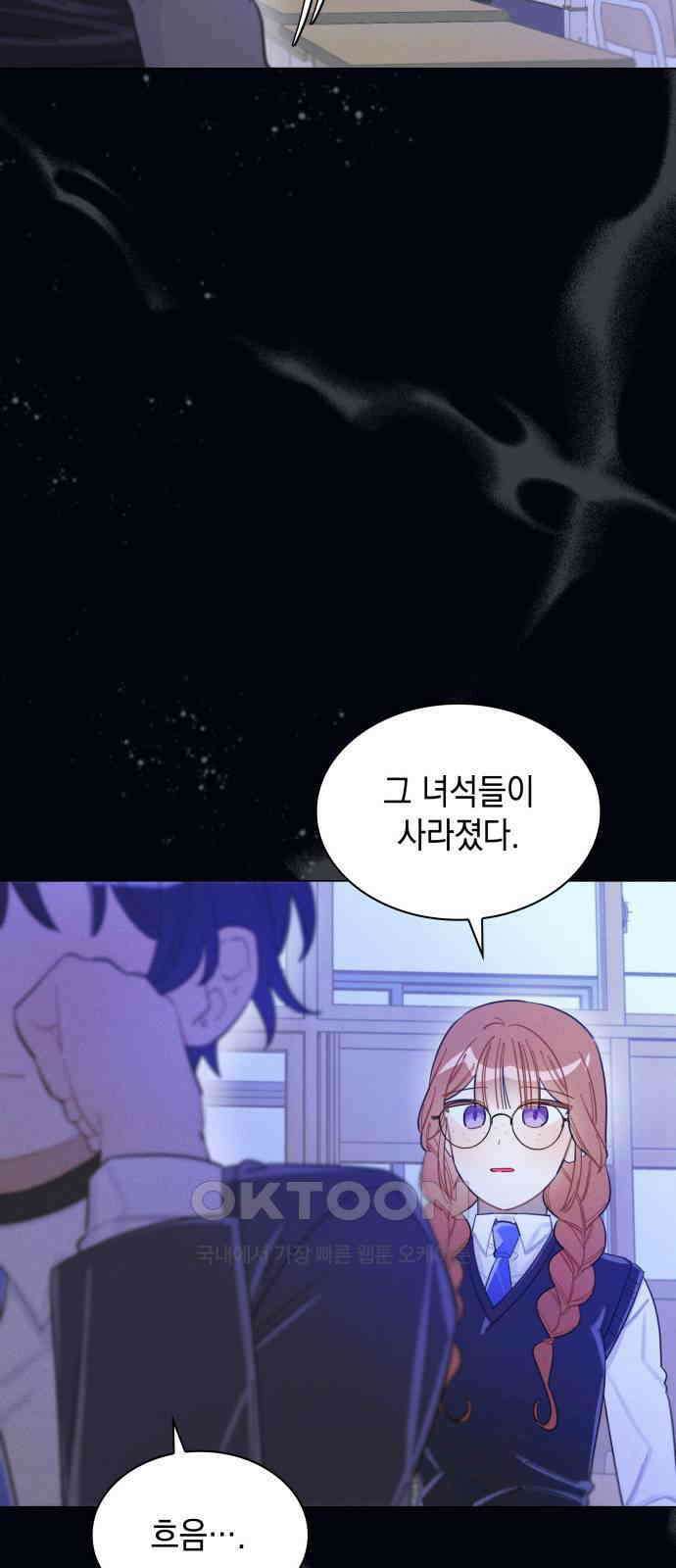 내가 쓴 소설 속 주인공들이 나를 죽이려 드는데요? 22화 6