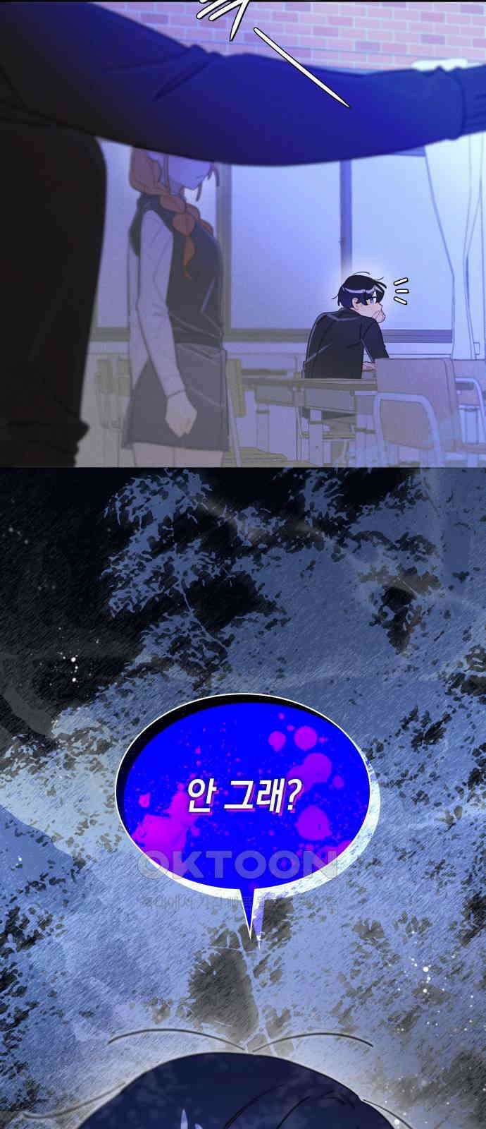 내가 쓴 소설 속 주인공들이 나를 죽이려 드는데요? 22화 11