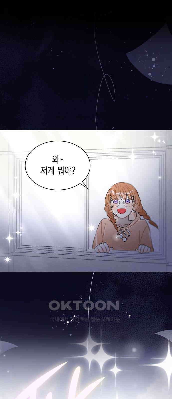 내가 쓴 소설 속 주인공들이 나를 죽이려 드는데요? 23화 1
