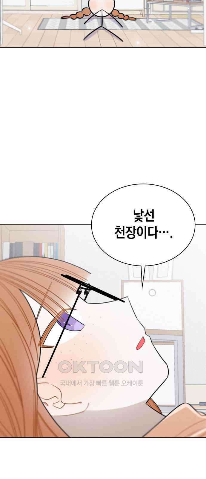 내가 쓴 소설 속 주인공들이 나를 죽이려 드는데요? 23화 6