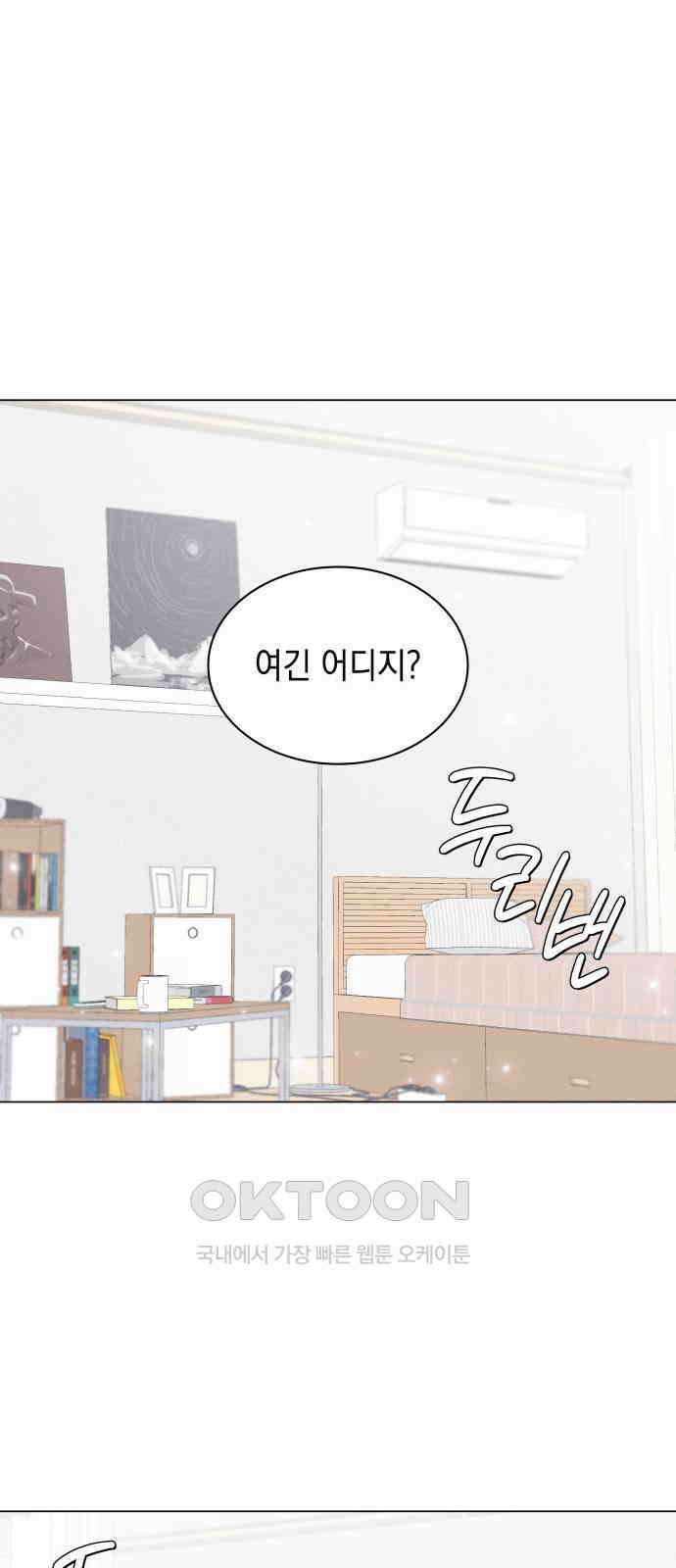 내가 쓴 소설 속 주인공들이 나를 죽이려 드는데요? 23화 7