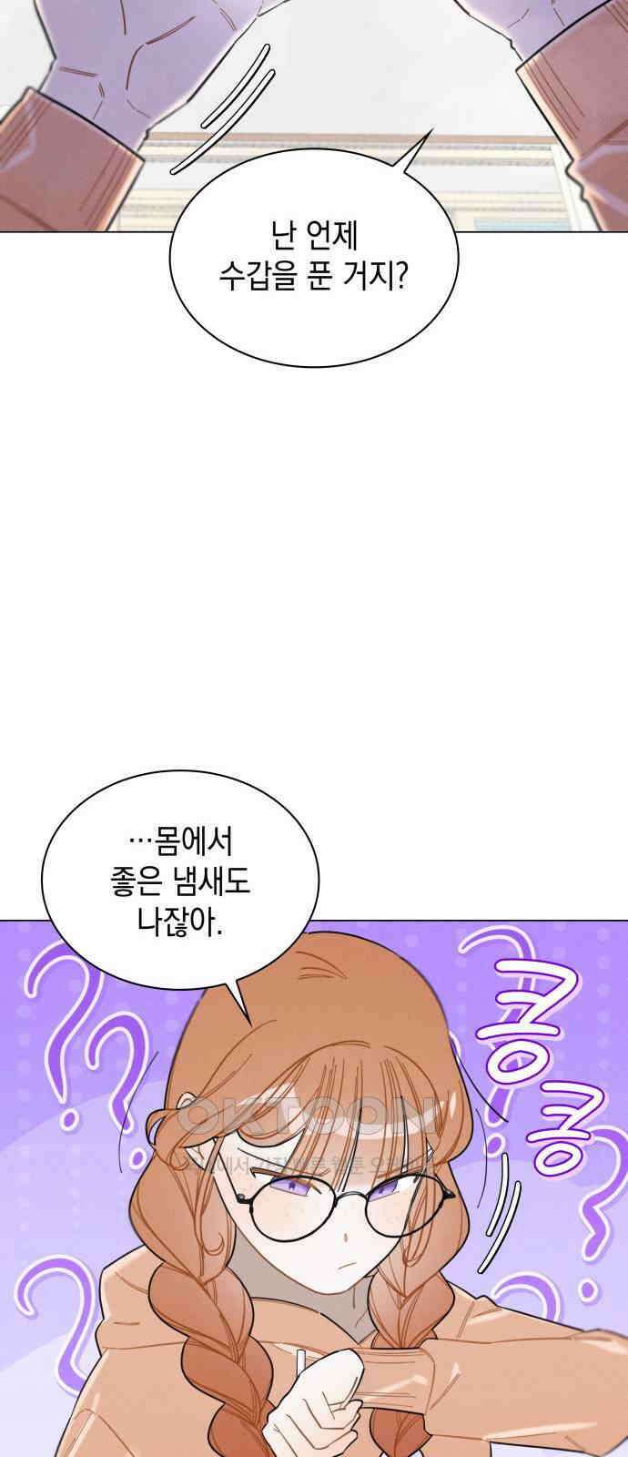 내가 쓴 소설 속 주인공들이 나를 죽이려 드는데요? 23화 9