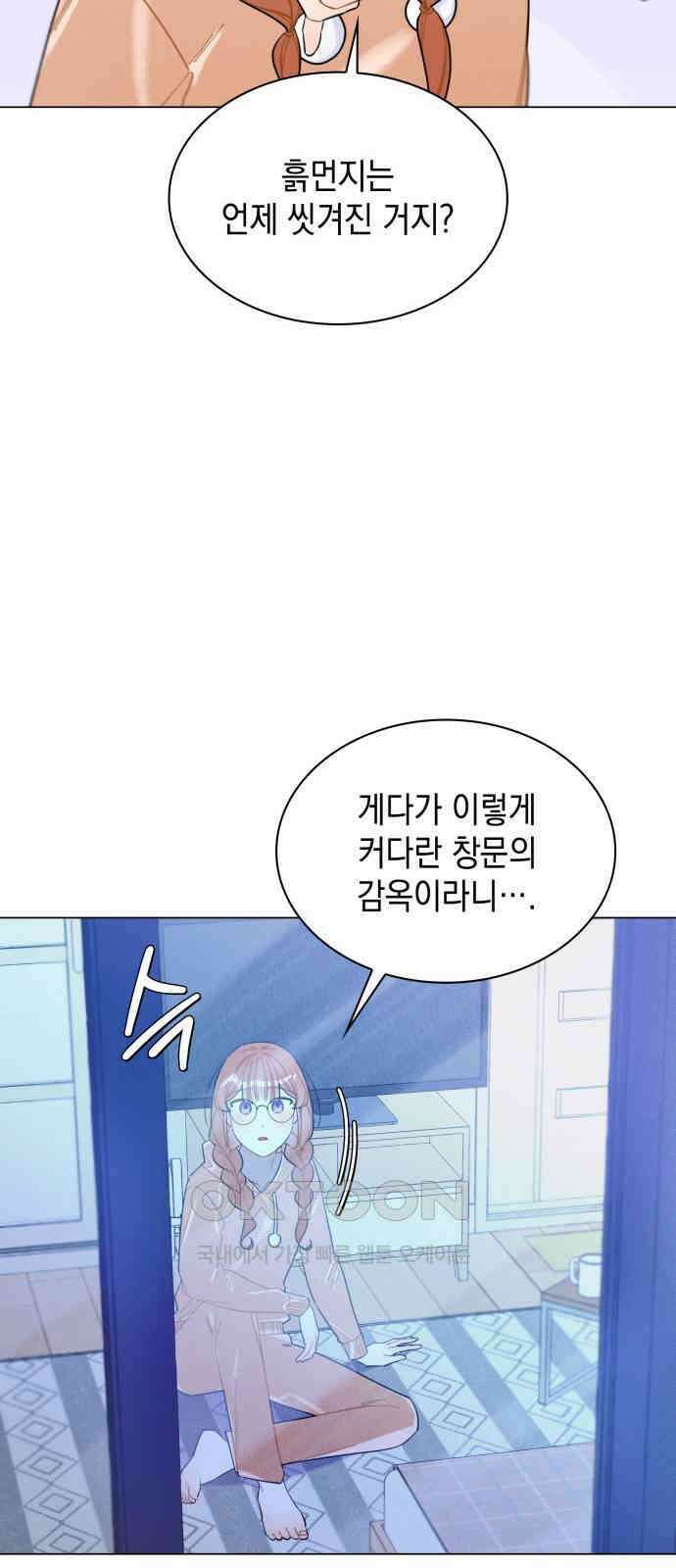 내가 쓴 소설 속 주인공들이 나를 죽이려 드는데요? 23화 10