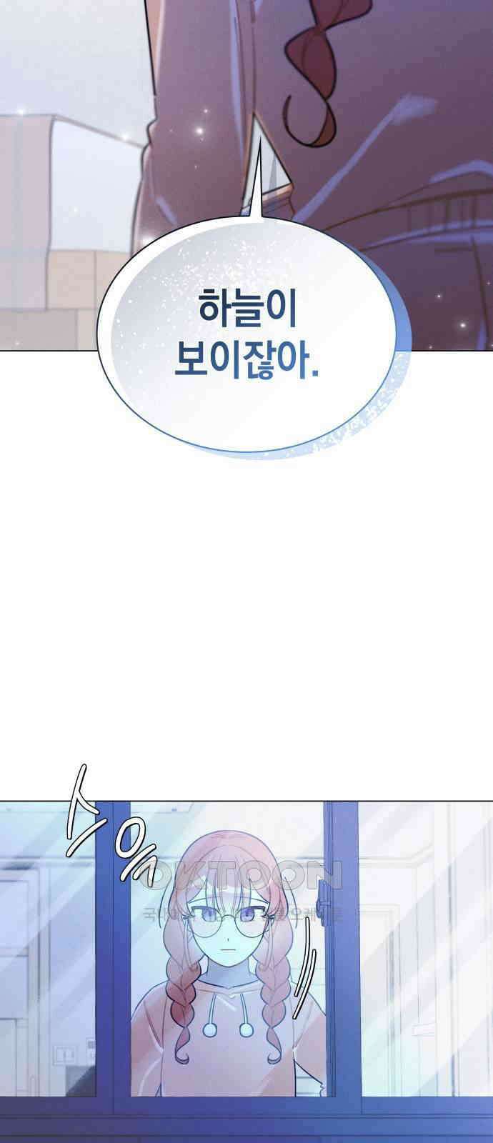 내가 쓴 소설 속 주인공들이 나를 죽이려 드는데요? 23화 12