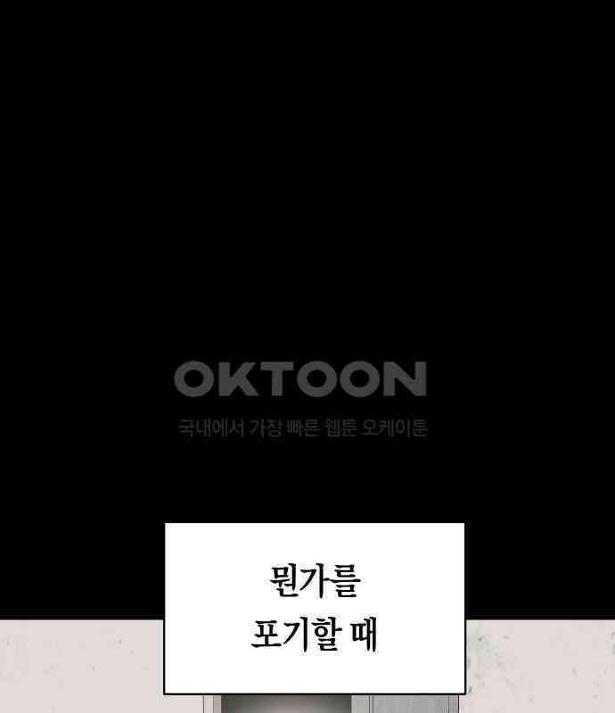 나의 보이소프렌드 39화 김신비는 (3) 1