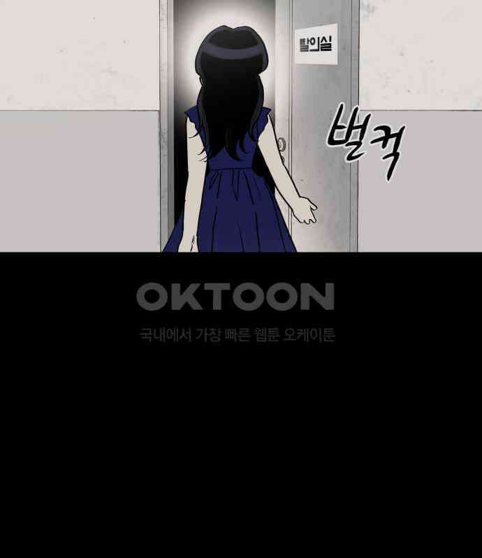 나의 보이소프렌드 39화 김신비는 (3) 2