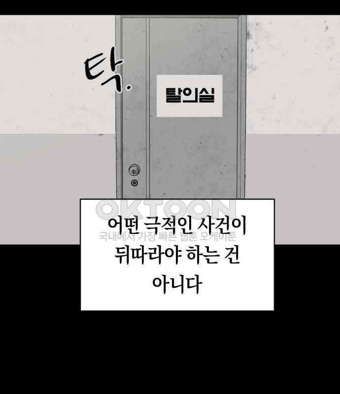 나의 보이소프렌드 39화 김신비는 (3) 3