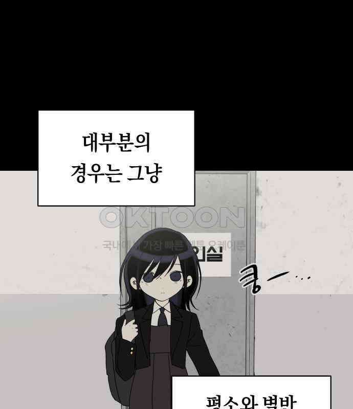 나의 보이소프렌드 39화 김신비는 (3) 4