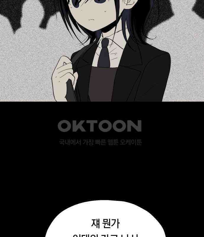 나의 보이소프렌드 39화 김신비는 (3) 6
