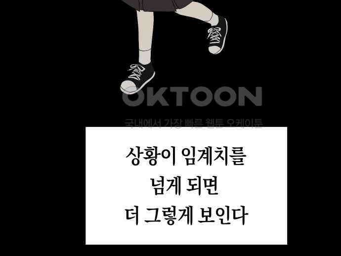 나의 보이소프렌드 39화 김신비는 (3) 8