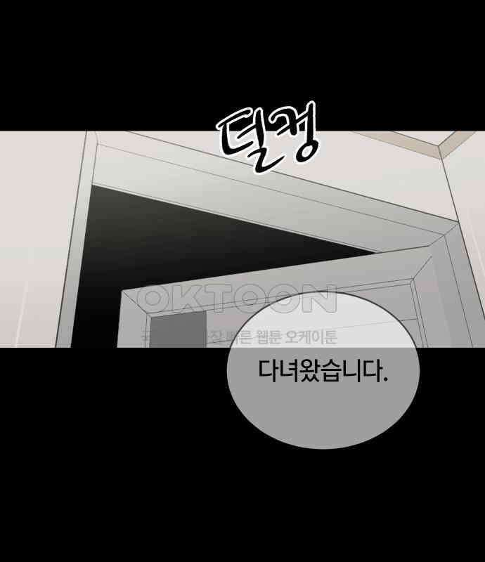 나의 보이소프렌드 39화 김신비는 (3) 10