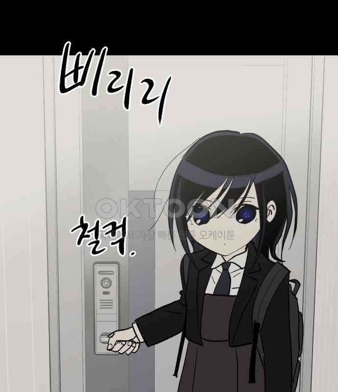 나의 보이소프렌드 39화 김신비는 (3) 11