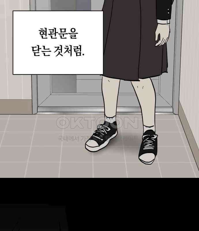 나의 보이소프렌드 39화 김신비는 (3) 12