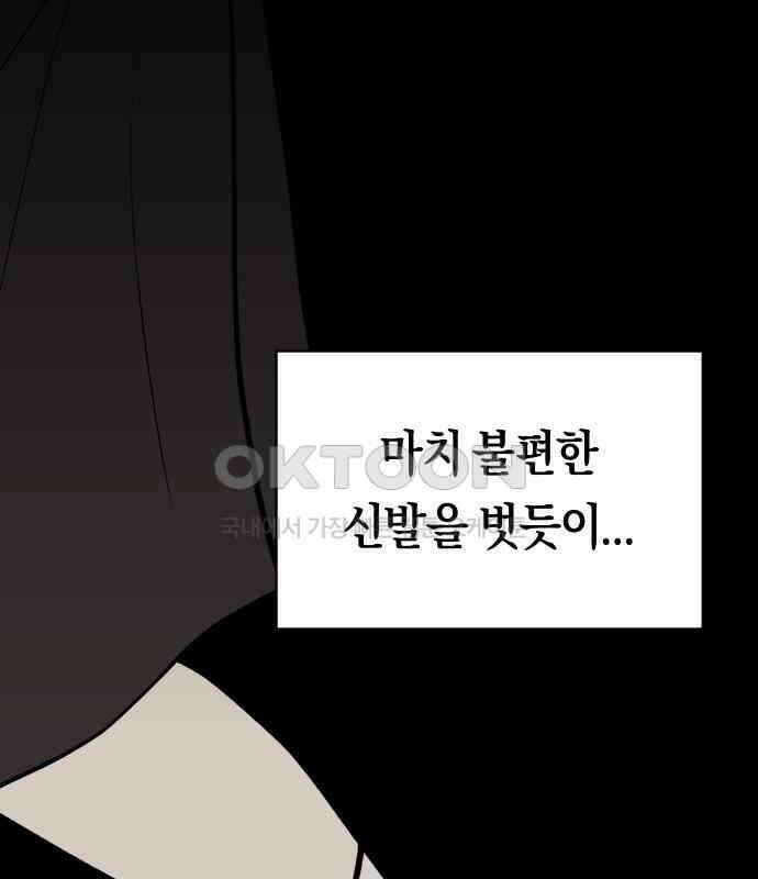 나의 보이소프렌드 39화 김신비는 (3) 13