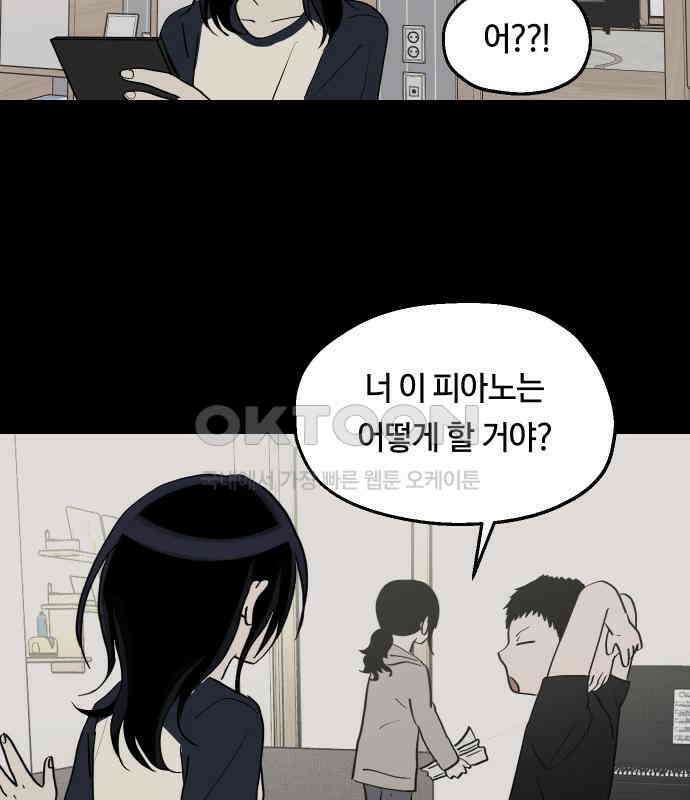 나의 보이소프렌드 39화 김신비는 (3) 21