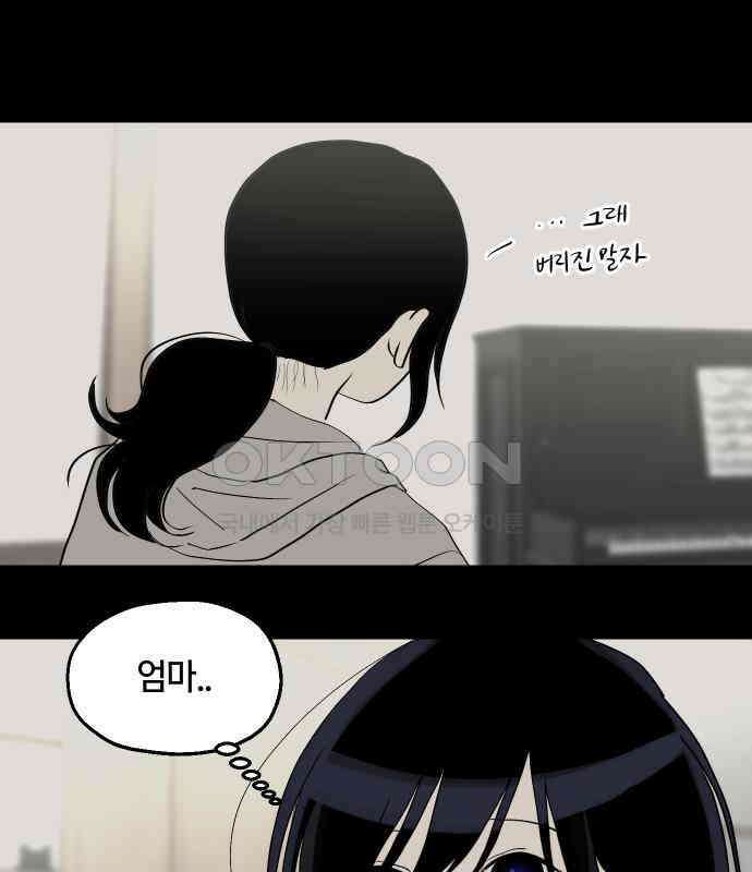 나의 보이소프렌드 39화 김신비는 (3) 23