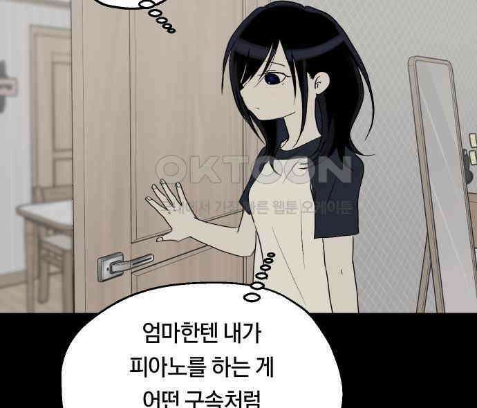 나의 보이소프렌드 39화 김신비는 (3) 25