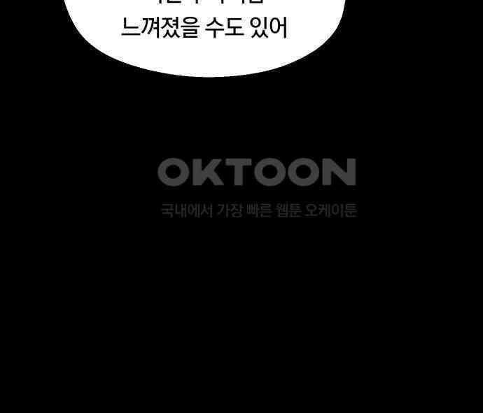 나의 보이소프렌드 39화 김신비는 (3) 26
