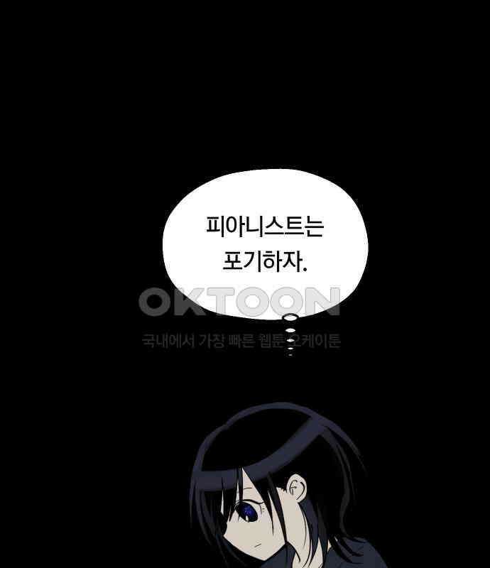 나의 보이소프렌드 39화 김신비는 (3) 27