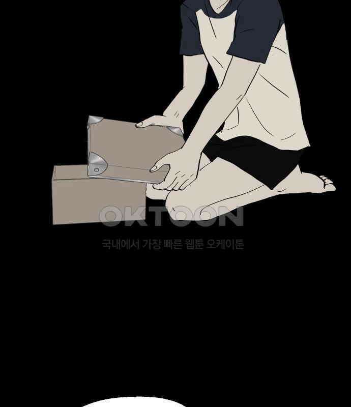 나의 보이소프렌드 39화 김신비는 (3) 28