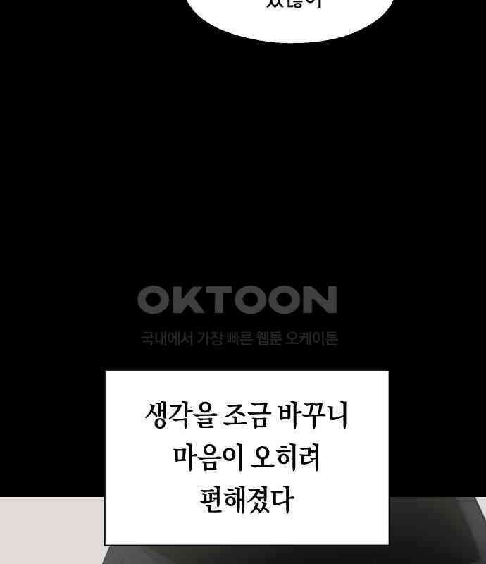 나의 보이소프렌드 39화 김신비는 (3) 31