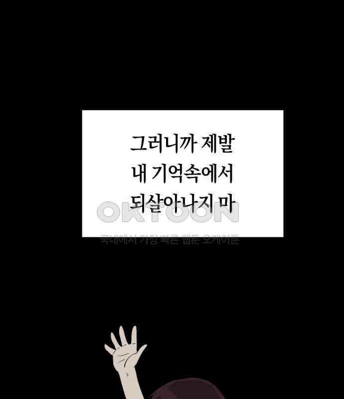 나의 보이소프렌드 39화 김신비는 (3) 33