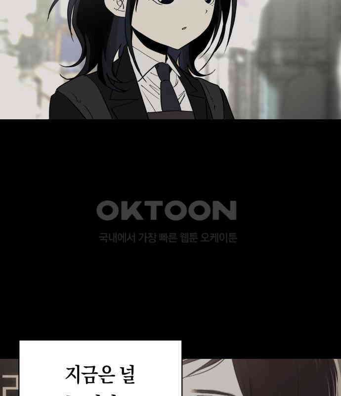 나의 보이소프렌드 39화 김신비는 (3) 39