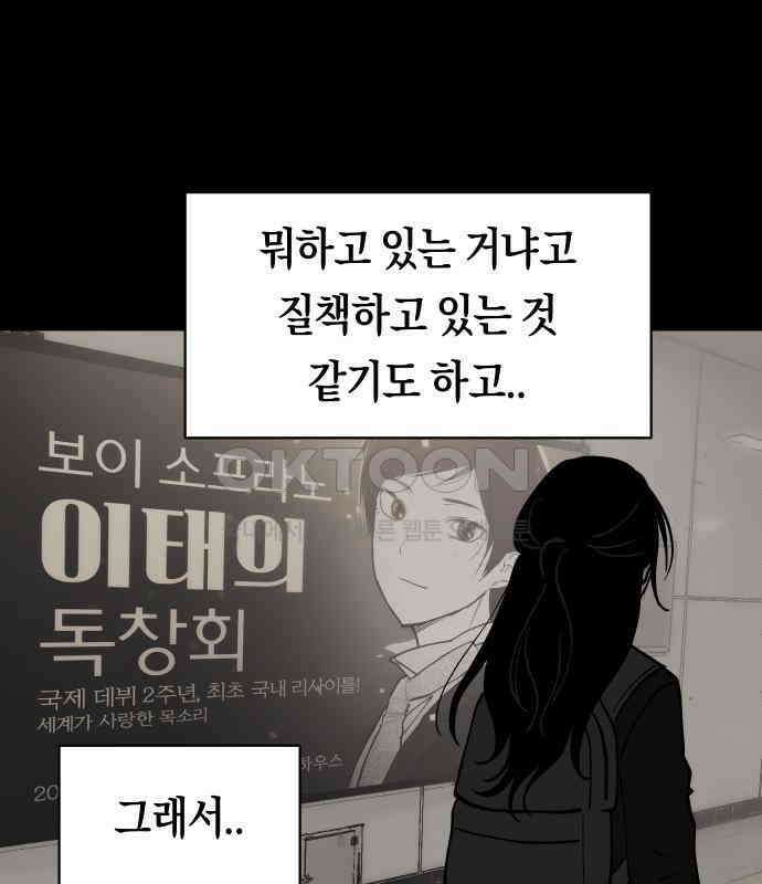 나의 보이소프렌드 39화 김신비는 (3) 41