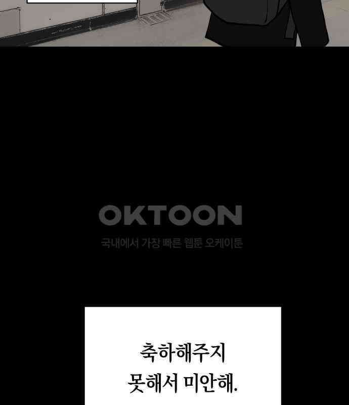 나의 보이소프렌드 39화 김신비는 (3) 42