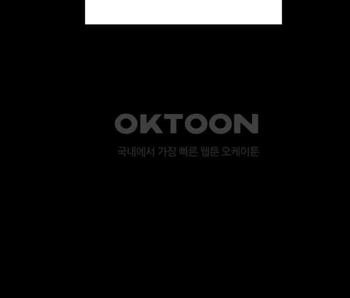 나의 보이소프렌드 39화 김신비는 (3) 43