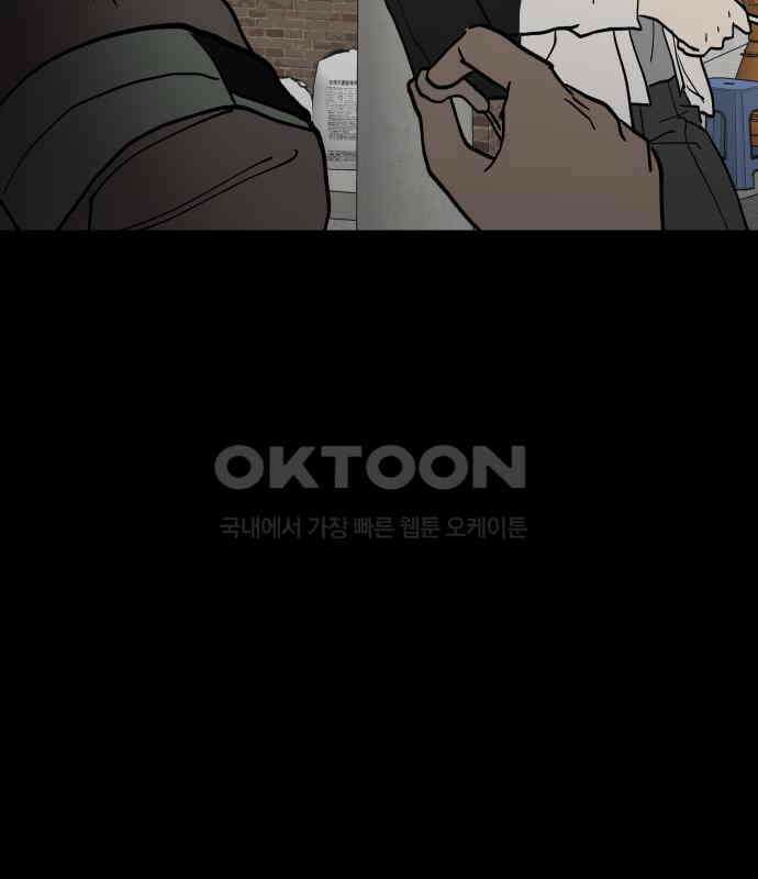 나의 보이소프렌드 39화 김신비는 (3) 51