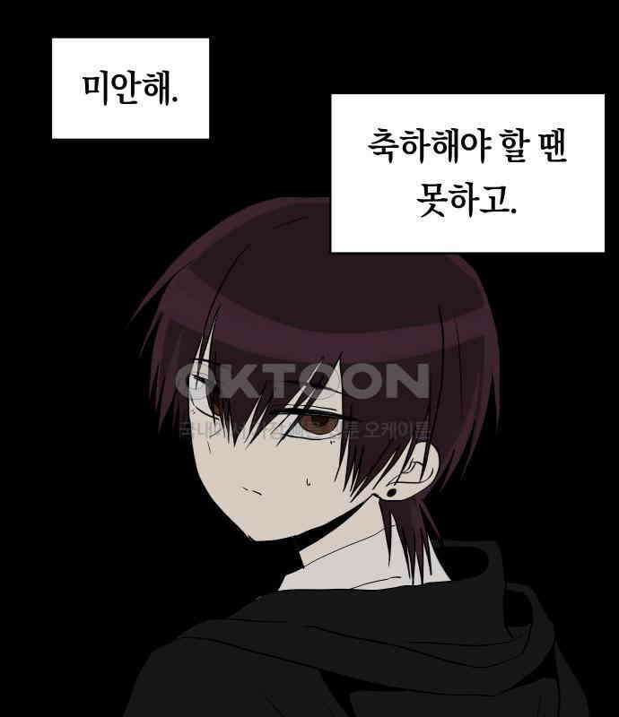 나의 보이소프렌드 39화 김신비는 (3) 52